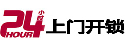易门专业电话开锁服务